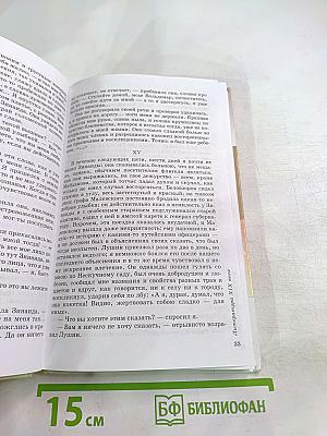 Литература 9 класс. Учебник-хрестоматия. Часть 2