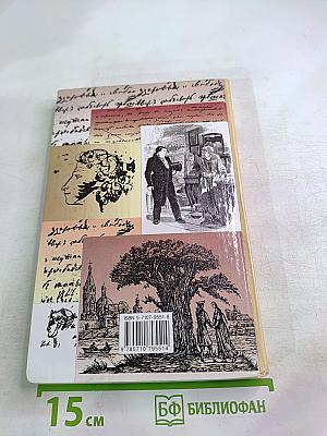 Литература 9 класс. Учебник-хрестоматия. Часть 2