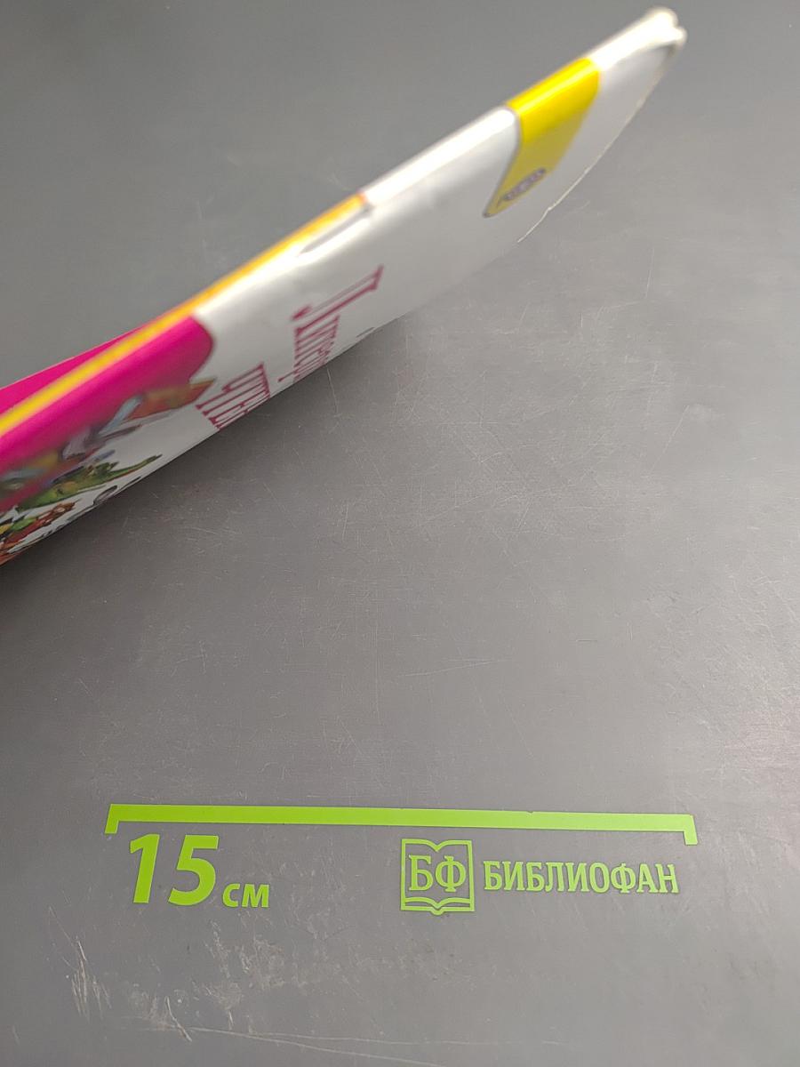 Литературное чтение. 1 класс. Часть 1