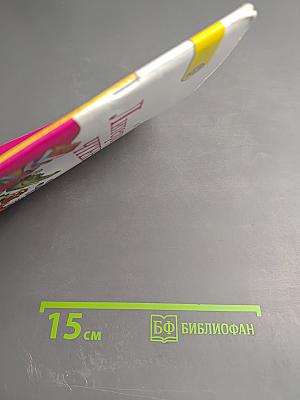 Литературное чтение. 1 класс. Часть 1