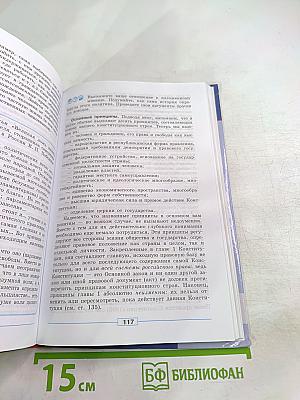 Обществознание. 9 класс