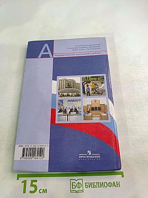 Обществознание. 9 класс