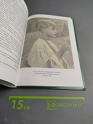 Русский язык. Русская речь. 8 класс