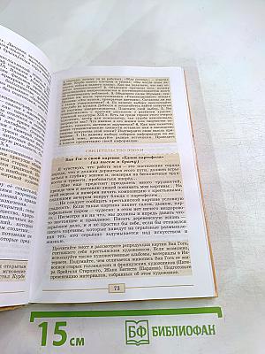Всеобщая история. История Нового Времени 1800-1900. 8 класс
