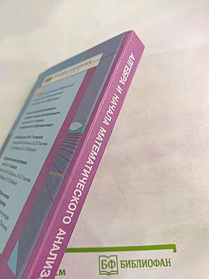 Алгебра и начала математического анализа для 11 класса