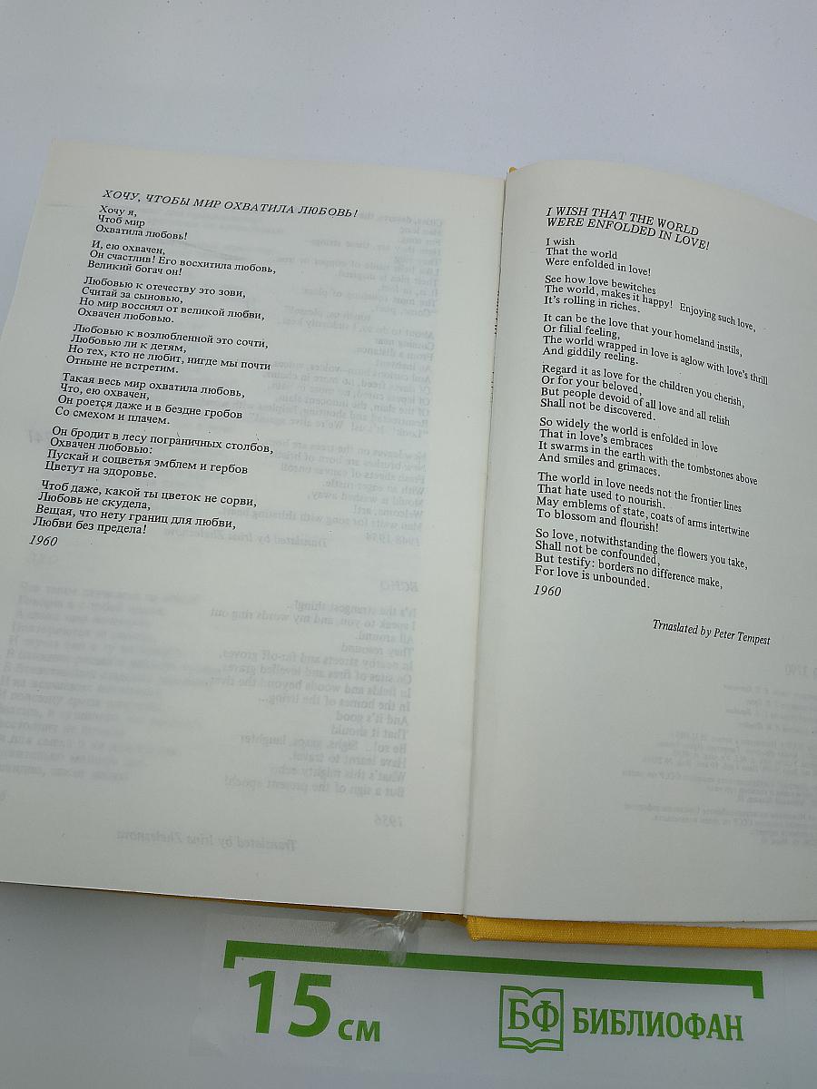 Three Centuries of Russian Poetry