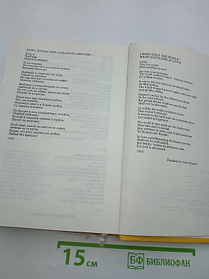 Three Centuries of Russian Poetry