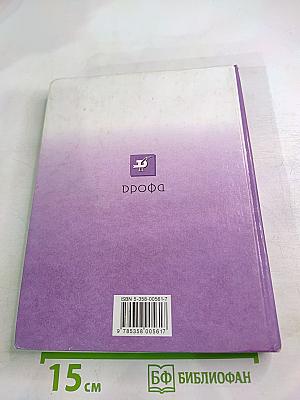 Биология. Общая биология. 10-11 классы