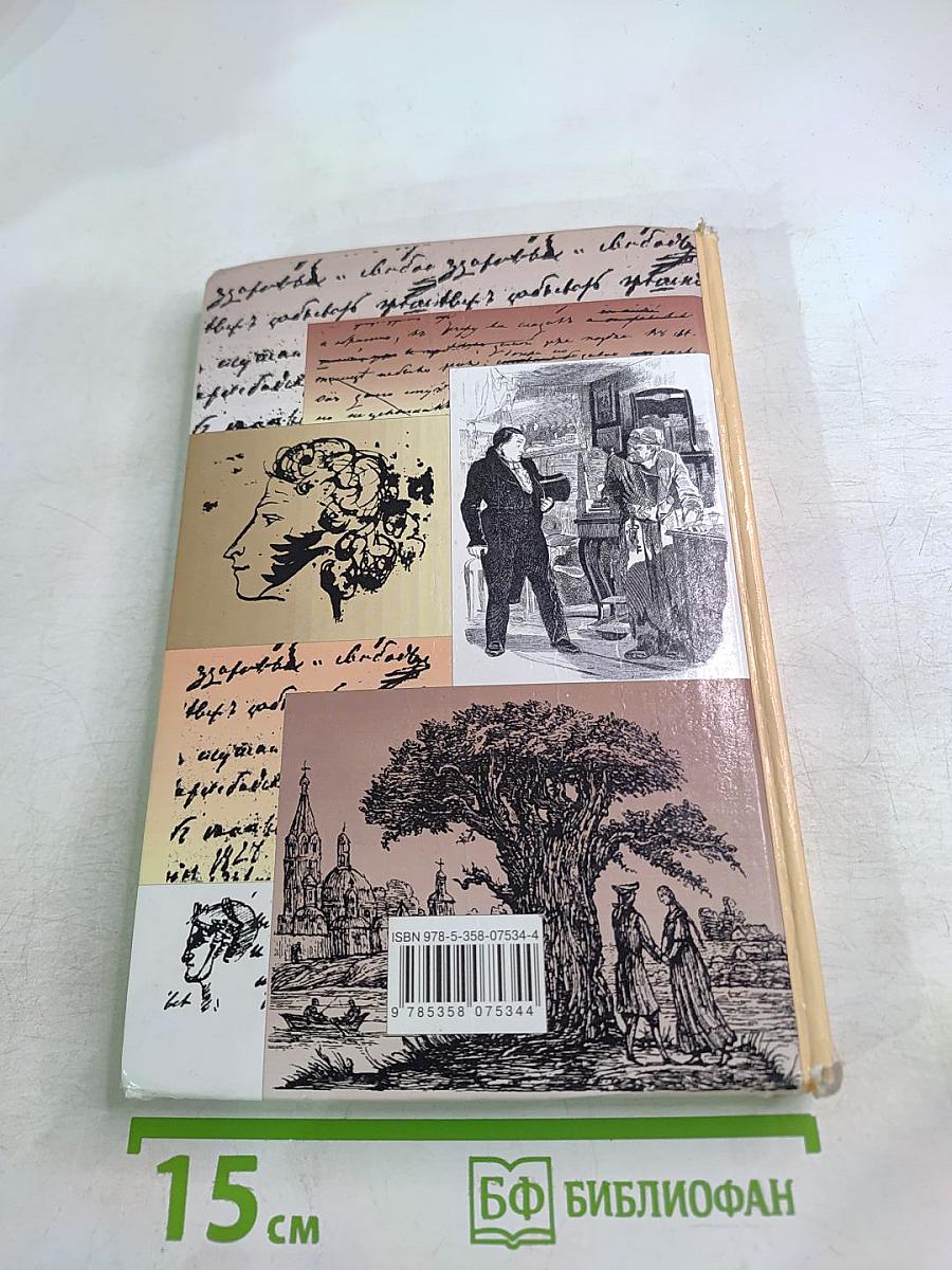 Литература 9 класс. Часть вторая. Учебник-хрестоматия