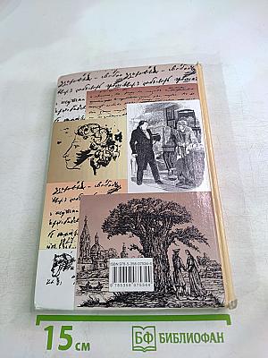Литература 9 класс. Часть вторая. Учебник-хрестоматия