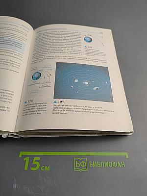 Физика 10 класс