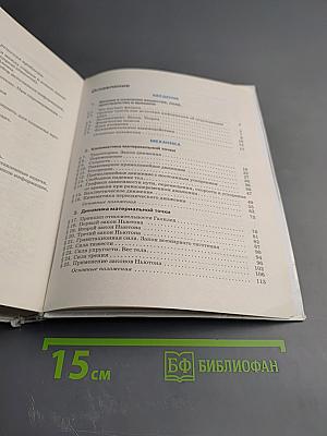 Физика 10 класс