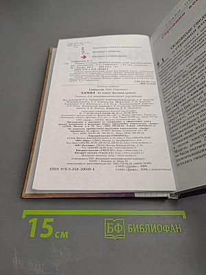 Химия 11 класс Базовый уровень