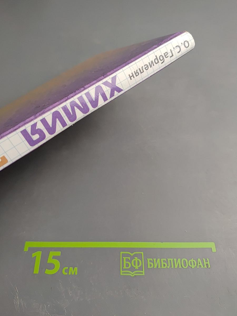 Химия 11 класс Базовый уровень