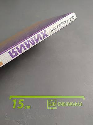 Химия 11 класс Базовый уровень