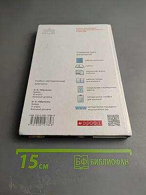 Химия 11 класс