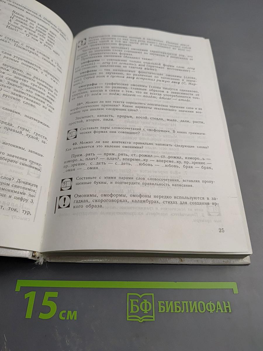 Русский язык. Грамматика. Текст. Стили речи. 10-11 класс