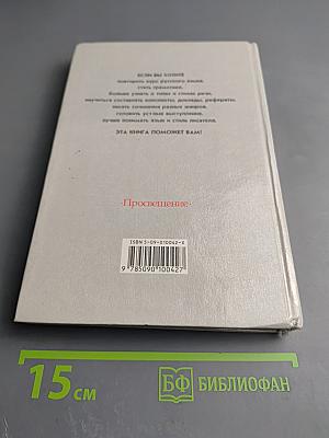 Русский язык. Грамматика. Текст. Стили речи. 10-11 класс