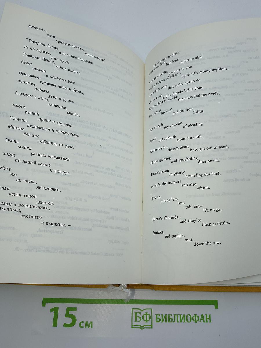 Three Centuries of Russian Poetry