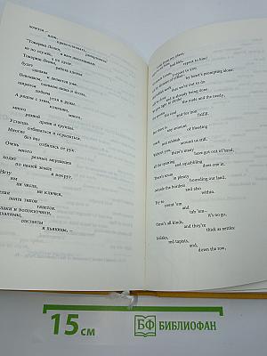 Three Centuries of Russian Poetry