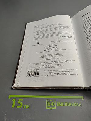Всеобщая история. Конец XIX - начало XXI в. 11 класс