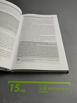 Всеобщая история. Конец XIX - начало XXI в. 11 класс