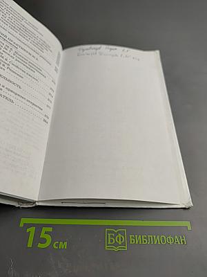 Химия. 8 класс