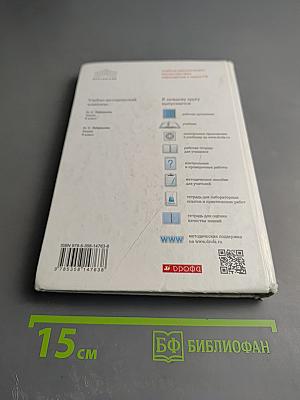 Химия. 8 класс