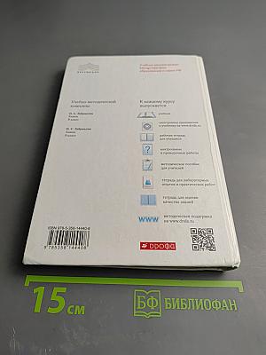 Химия. 8 класс