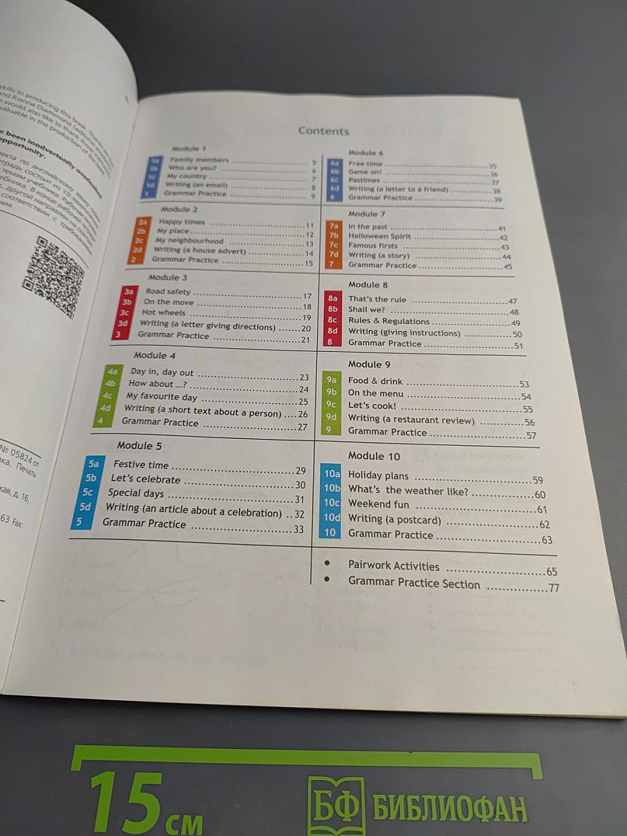 Английский язык. Рабочая тетрадь. 6 класс. Spotlight Workbook 6