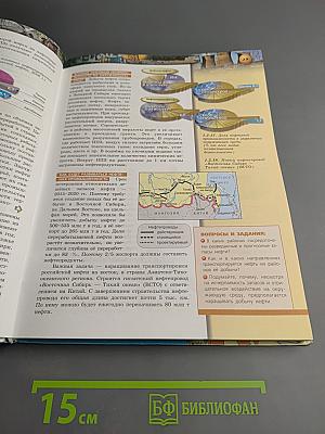 География. Россия: природа, население, хозяйство. 9 класс