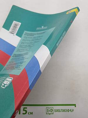 Обществознание. 7 класс