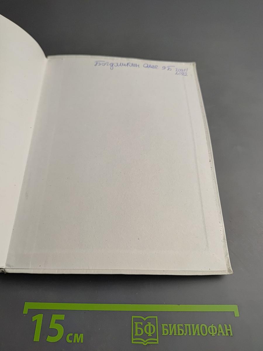 Биология. Введение в общую биологию. 9 класс