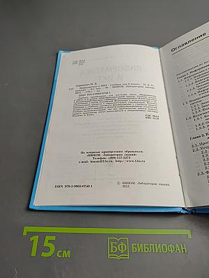 Информатика и ИКТ. Учебник для 8 класса