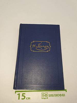 Избранные статьи и письма