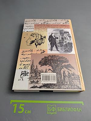 Литература. 9 класс. Учебник-хрестоматия. Часть вторая