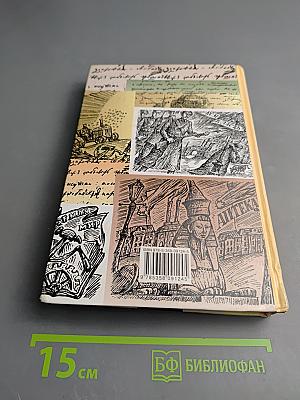 Литература 11 класс Часть первая