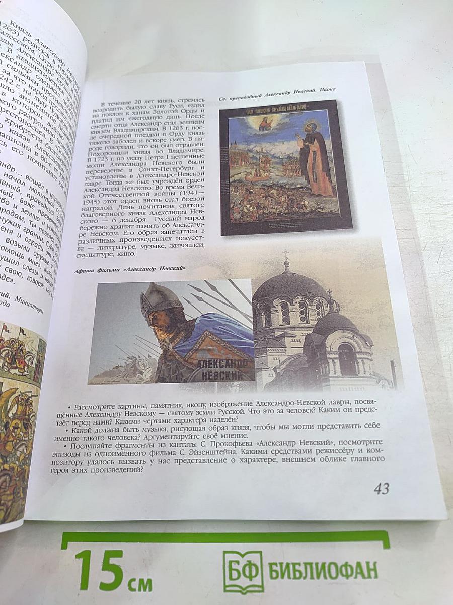 Искусство 8-9 классы