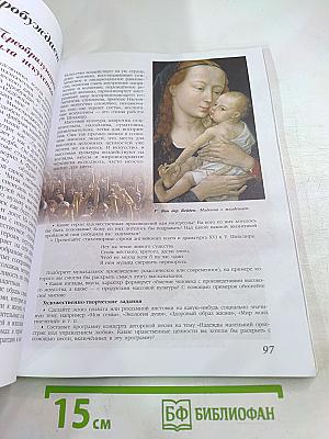 Искусство 8-9 классы