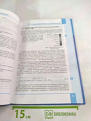 Информатика и ИКТ для 8 класса