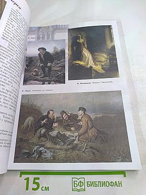 Искусство 8-9 классы