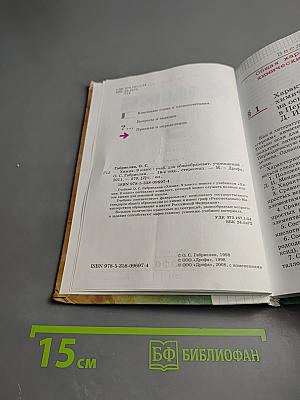 Химия. 9 класс