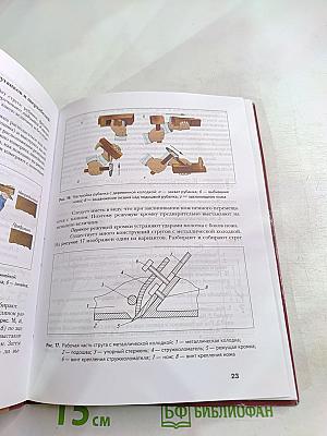 Технология. Технический труд. 7 класс