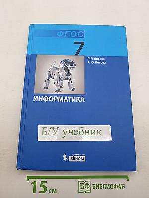 Информатика