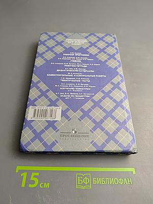 Геометрия 7-9 классы