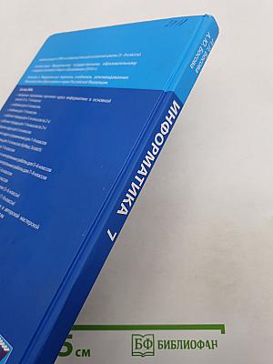 Информатика