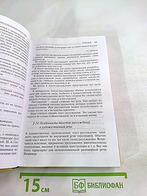 Русский язык 10-11 классы