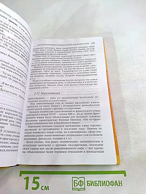 Русский язык 10-11 классы