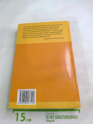 Русский язык 10-11 классы