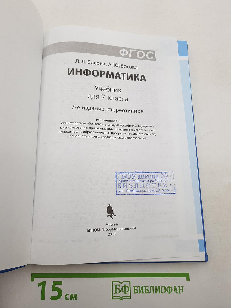 Информатика